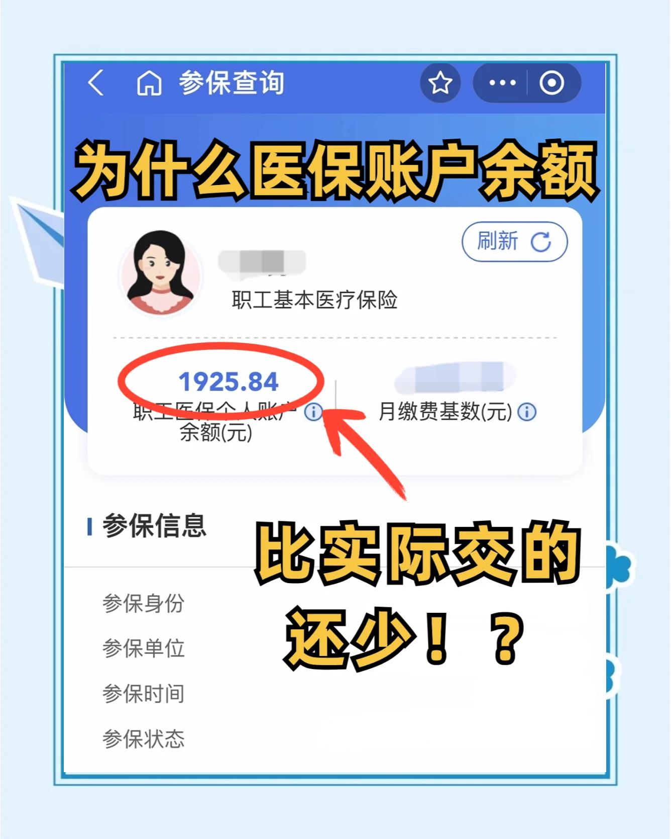 桐城最新医保卡余额回收联系方式方法分析(最方便真实的桐城医保卡余额出售方法)