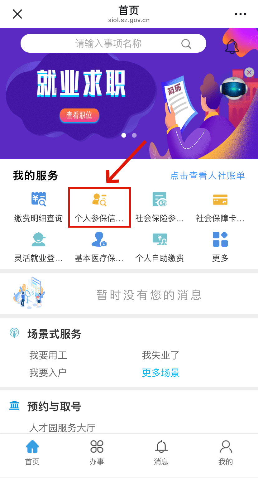 桐城最新24小时套社保卡微信方法分析(最方便真实的桐城24小时套社保卡 微信方法)