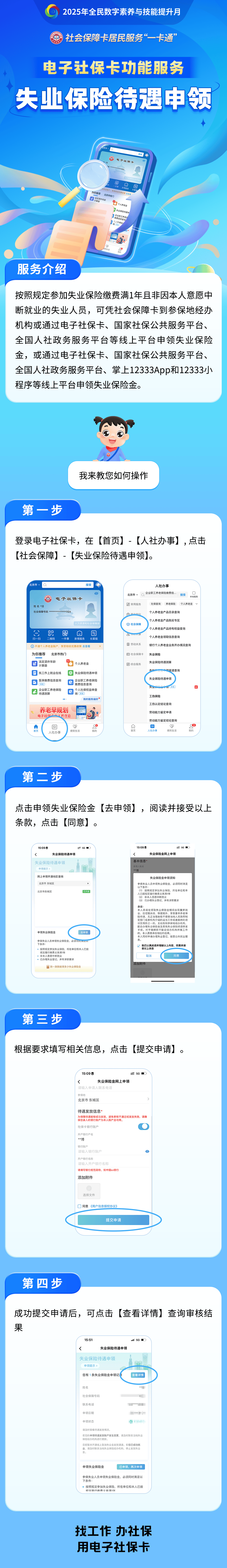 桐城最新24小时套社保卡微信烟台方法分析(最方便真实的桐城烟台 社保卡方法)